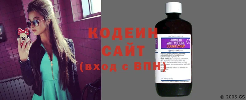 Кодеиновый сироп Lean напиток Lean (лин)  Белокуриха 