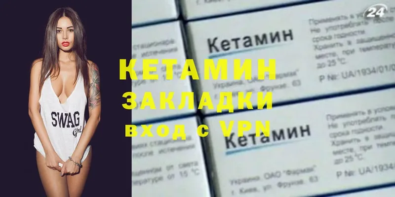 Кетамин VHQ Белокуриха